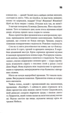 Шокова індукція. Зображення №9