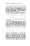 Soft skills. Бути собою. Управлінські практики та психологія м'яких навичок. Изображение №3