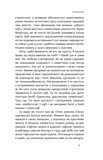 Soft skills. Бути собою. Управлінські практики та психологія м'яких навичок. Изображение №4