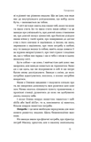 Soft skills. Бути собою. Управлінські практики та психологія м'яких навичок. Изображение №6