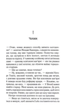 Доки ми не попрощаємось. Зображення №1