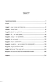 Ти злишся на мене? Як позбутися залежності від чужої думки та почати жити власним життям. Изображение №1