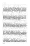 Ти злишся на мене? Як позбутися залежності від чужої думки та почати жити власним життям. Изображение №5