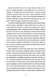 Майстер утечі. Людина, яка втекла з Аушвіцу, щоб попередити світ. Изображение №2