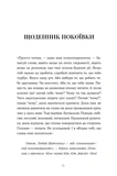 Щоденник покоївки. Изображение №6