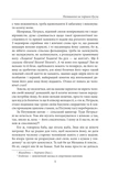 Полювання на чорного бусла. Изображение №3