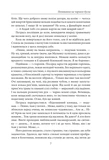 Полювання на чорного бусла. Изображение №5