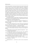 Полювання на чорного бусла. Изображение №6
