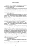 Біляночка помирає. Грімм. Книга 3. Изображение №4