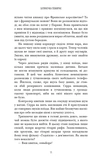 Біляночка помирає. Грімм. Книга 3. Изображение №8