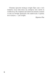 Чотири. Зображення №2