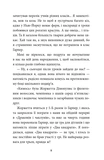 З найкращими побажаннями. Книга 1. Зображення №5