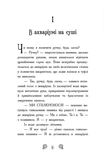 Таємниця глибин. Русалки-поганки. Книга 1. Зображення №1