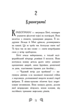 Таємниця глибин. Русалки-поганки. Книга 1. Зображення №5