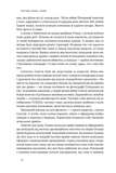 Усе замахало. Але надія є (оновлене видання). Зображення №3