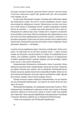 Усе замахало. Але надія є (оновлене видання). Зображення №5