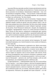 Усе замахало. Але надія є (оновлене видання). Зображення №6
