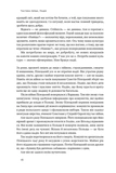 Усе замахало. Але надія є (оновлене видання). Зображення №7
