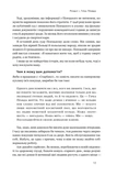 Усе замахало. Але надія є (оновлене видання). Зображення №8