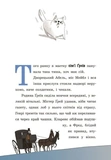Таємниці леді Берти. Зниклий торт. Книга 2. Зображення №1