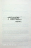 Знищ мене. Книга 1. Зображення №1