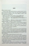 Знищ мене. Книга 1. Зображення №2