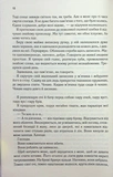 Знищ мене. Книга 1. Зображення №3