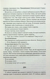 Знищ мене. Книга 1. Зображення №4