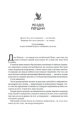 Четверте крило. Емпіреї. Книга 1. Зображення №1
