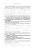 Четверте крило. Емпіреї. Книга 1. Зображення №2