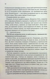 Знищ мене. Книга 1. Зображення №5
