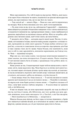 Четверте крило. Емпіреї. Книга 1. Зображення №3
