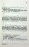Знищ мене. Книга 1. Зображення №6
