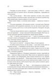 Четверте крило. Емпіреї. Книга 1. Зображення №4