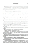 Четверте крило. Емпіреї. Книга 1. Зображення №5