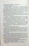 Знищ мене. Книга 1. Зображення №7