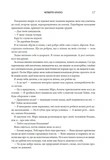 Четверте крило. Емпіреї. Книга 1. Зображення №9