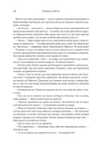 Четверте крило. Емпіреї. Книга 1. Зображення №10