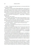 Четверте крило. Емпіреї. Книга 1. Зображення №12