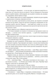 Четверте крило. Емпіреї. Книга 1. Зображення №13