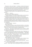 Четверте крило. Емпіреї. Книга 1. Зображення №14