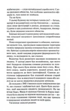 Гра в нашіптувача. Книга 4. Зображення №3