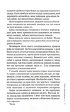 Гра в нашіптувача. Книга 4. Зображення №5