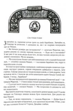 Ритм війни. Хроніки Буресвітла. Книга 4. Зображення №2