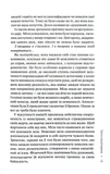Гра в нашіптувача. Книга 4. Зображення №9