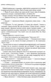 Ритм війни. Хроніки Буресвітла. Книга 4. Зображення №4