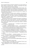 Ритм війни. Хроніки Буресвітла. Книга 4. Зображення №8