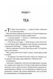 Другий обряд. Непристойно багаті вампіри. Книга 2. Изображение №1