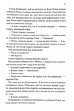 Другий обряд. Непристойно багаті вампіри. Книга 2. Изображение №3