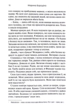Тишени. Зображення №3